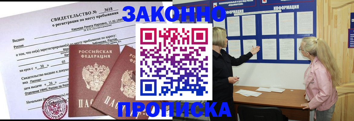 прописка иностранных граждан в Касимове