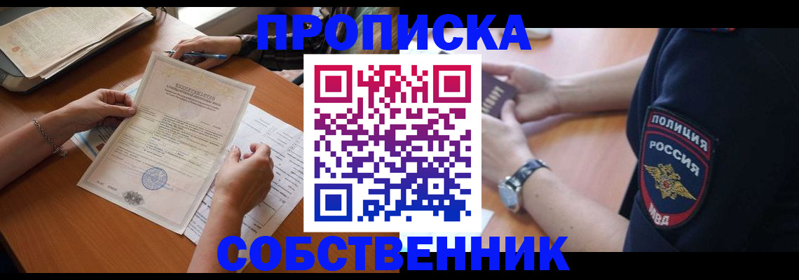 временная регистрация поиск в Касимове